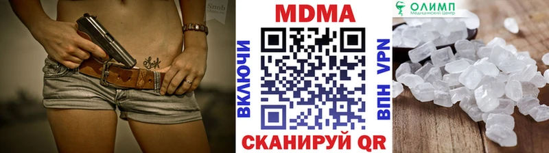 купить  цена  Мышкин  МДМА crystal 