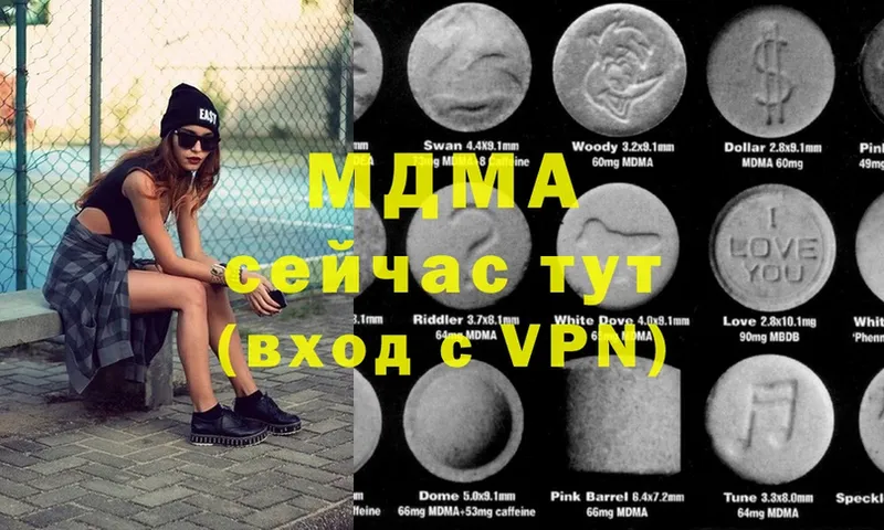 MDMA молли  Мышкин 